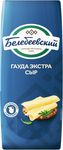 Сыр Гауда Белебей  45%