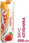 Напиток сыв-мол. Мажитэль NEO со вкусом клубники 896мл