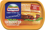 Сыр плавленый Hochland Чизбургер, ванночка, 200г