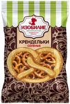 Крендельки Изобилие соленые 250гр