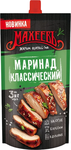 Приправа Махеев Маринад Классический 16*300г