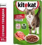 Влажный корм Kitekat для взрослых кошек со вкусом говядины в соусе Сочная говядина, 85гр