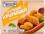 Крылышки Горячая штучка Хрустящие ф/п ф/в 0,3 кг