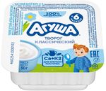 Творог Агуша 50г 4,5% классический с 6 мес (27сут)