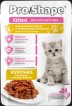 Корм Pro Shape консервированный полнорационный для котят с курицей, молоком и яичным белком в соусе пауч 75 гр