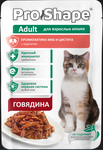 Корм Pro Shape консервированный полнорационный для кошек с говядиной в соусе пауч 75 гр