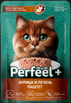 Корм Perfeel+ консервированный полнорационный для кошек с курицей и печенью паштет пауч 75 гр