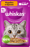 Влажный корм Whiskas для кошек желе с индейкой и кроликом, 75г