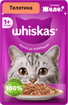 Влажный корм Whiskas для кошек желе с телятиной, 75г