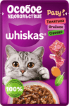 Влажный корм Whiskas для кошек Рагу с телятиной, ягненком, овощами, 75г