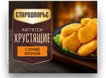Наггетсы Стародворье хрустящие с сочной курочкой 0,23 кг