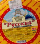 Молокосодержащий продукт с змж Русский 50% Круг Пленка вес ~6 кг