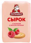 Сырок Пестравка с малиной и вкусом печенья (коррекс)100г (выписывать по 6шт)