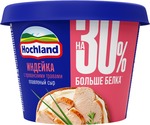 Сыр Hochland плавленый Индейка с Прованскими травами п/в, 40% 8*230г
