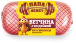 Ветчина с индейкой Папа может п/о 0,4 кг