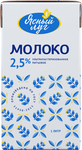 Молоко "Ясный луг" 2,5% 1,0 л