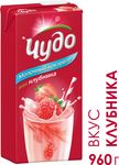 Коктейль молочный Чудо 960г 2% Клубника