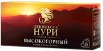 ТОП 100 Чай Принцесса Нури Высокогорный 25п