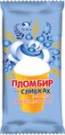 Стаканчик вафельный НЧ Пломбир на сливках 75 г/44 шт.