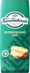 Сыр Белебеевский Белебей  45%
