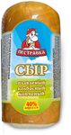 Сыр Колбасный Пестравский 40% 500г