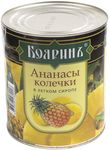 Ананасы 3100мл (6) колечки ж/б Бояринъ имп (вес 1650 г)