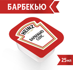 Соус Heinz Барбекю порционный дип-пот 25мл