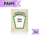 Соус Heinz Ранч, балк, 1кг