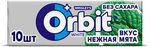 Жевательная резинка Orbit  White Нежная Мята 13,6г
