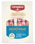 Сосиски Молочные По-Стародворски Стародворские колбасы 1,2кг