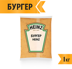 Соус Heinz Бургер, балк, 1кг
