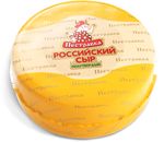 Сыр Пестравка Российский круг