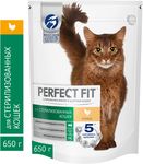 Сухой полнорационный корм PERFECT FIT для стерилизованных кошек, с курицей, 650г