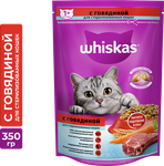 Сухой корм Whiskas для стерилизованных кошек, с говядиной и вкусными подушечками, 350г