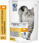 Сухой корм PERFECT FIT для взрослых кошек с чувствительным пищеварением, с индейкой, 650г
