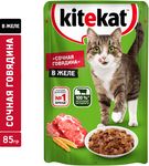 Влажный корм Kitekat для взрослых кошек со вкусом говядины в желе Сочная говядина, 85г