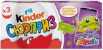 Яйцо из молочного шоколада Kinder Сюприз 60гх16 К