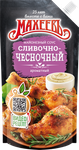 Соус Махеев майонезный Сливочно-чесночный 25% дой-пак 200мл