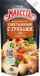 Махеевъ соус м-зный Сметанный с грибами  200 мл 50%5 ДПДЗ