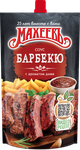 Соус деликатесный Махеев "Барбекю" 230г