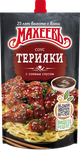 Соус деликатесный Махеев Терияки 230г