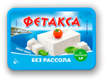 Сыр плавленый Hochland Фетакса без рассола, ванночка, 200г