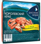 Крабовые палочки "Королевский краб" с мясом краба "Русское море" 250г