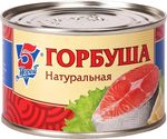 ТОП 100 Горбуша 5 МОРЕЙ натуральная ключ ж/б 24*250г
