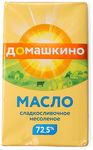 Масло Село Домашкино сладкосливочное несолёное 72,5% фольга 180 г