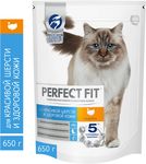 Сухой корм для кошек PERFECT FIT для красивой шерсти и здоровой кожи, с индейкой, 650г