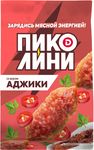 Колбаски Пиколини аджика с/к ст. вес 50гр.