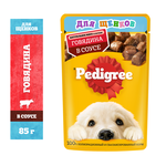 Влажный корм Pedigree для щенков всех пород, с говядиной в соусе, 85г