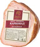 Карбонад "Премиум" копчёно-вареный (порц.ВУ)охл. ТМ "Мясная грамота"