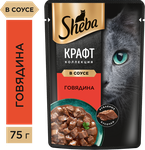 Влажный корм для кошек Sheba CRAFT COLLECTION «Рубленые кусочки. Говядина в соусе», 28х75г